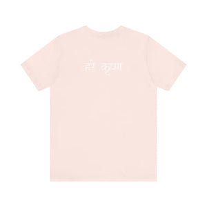 Epic Krishna Flute Tee - Unisex Jersey Short Sleeve - Dipaliz - T-shirts