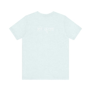 Epic Krishna Flute Tee - Unisex Jersey Short Sleeve - Dipaliz - T-shirts