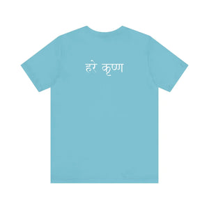 Epic Krishna Flute Tee - Unisex Jersey Short Sleeve - Dipaliz - T-shirts