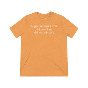 Vibrant Gayatri Mantra Tee - Energy-boosting Triblend - Dipaliz - T-shirts