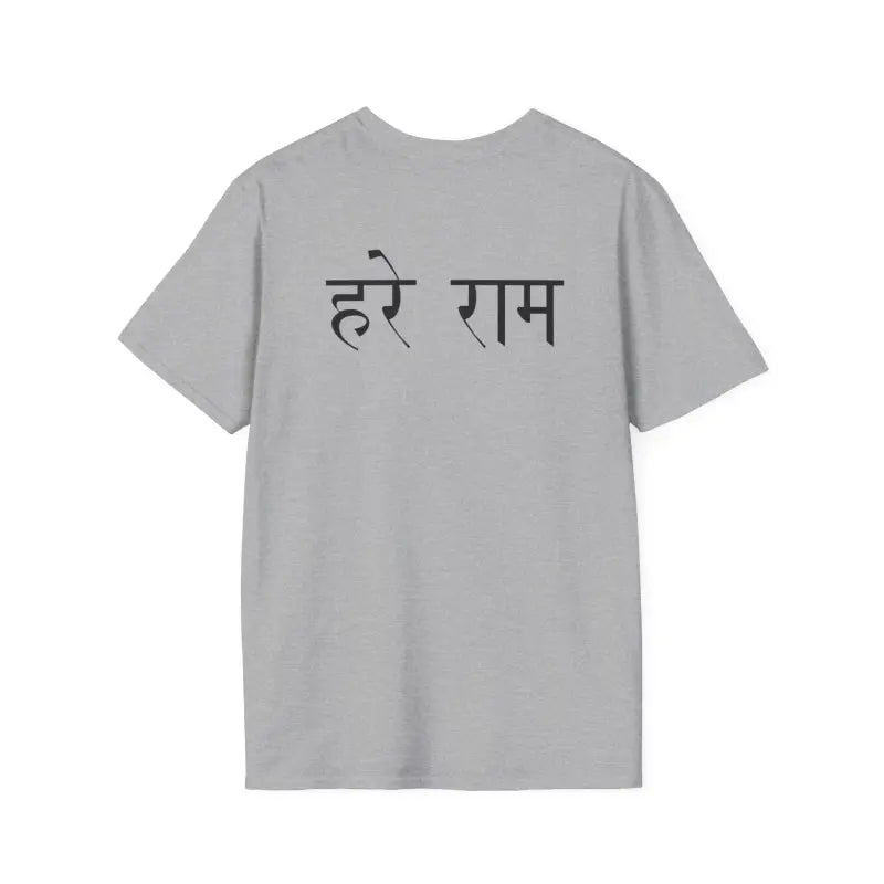 Unlock Peace with the Hare Ram Mantra Tee - T-shirt