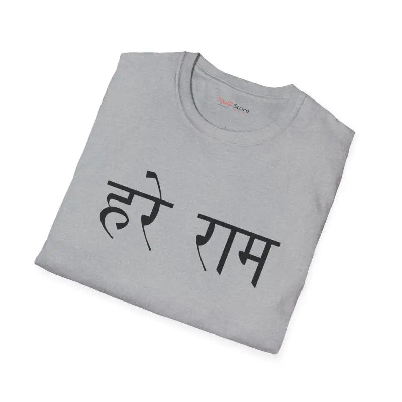 Unlock Peace with the Hare Ram Mantra Tee - T-shirt