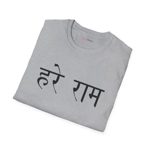 Ram Mantra Tee - Spiritual Comfort Style - Dipaliz - T-shirts