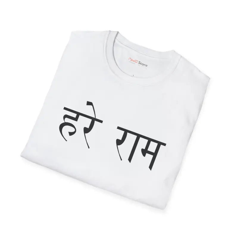 Unlock Peace with the Hare Ram Mantra Tee - T-shirt