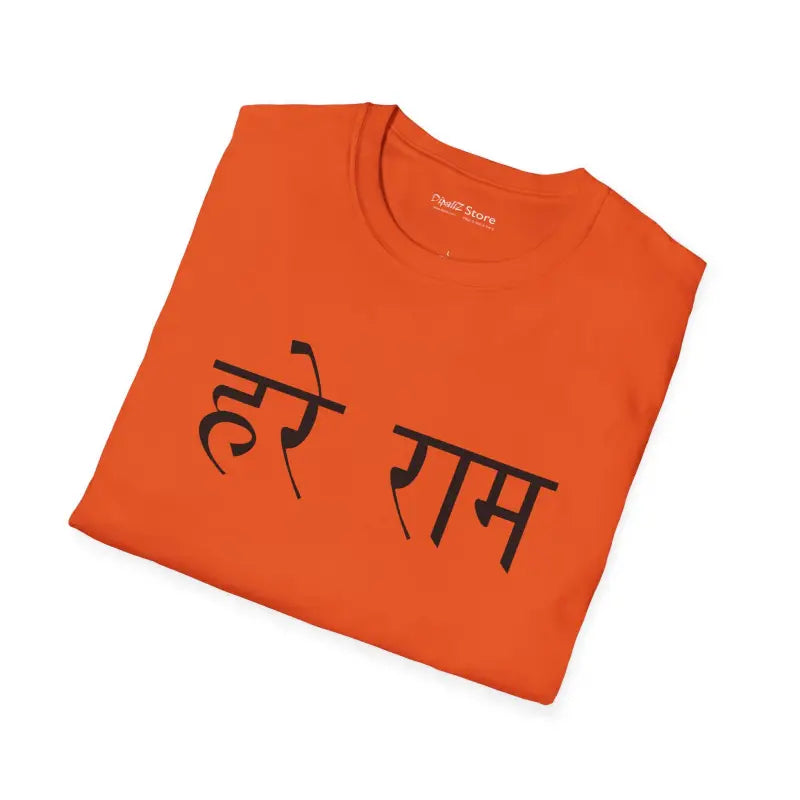 Unlock Peace with the Hare Ram Mantra Tee - T-shirt