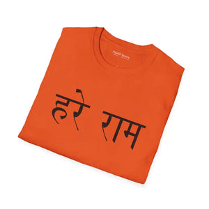 Ram Mantra Tee - Spiritual Comfort Style - Dipaliz - T-shirts