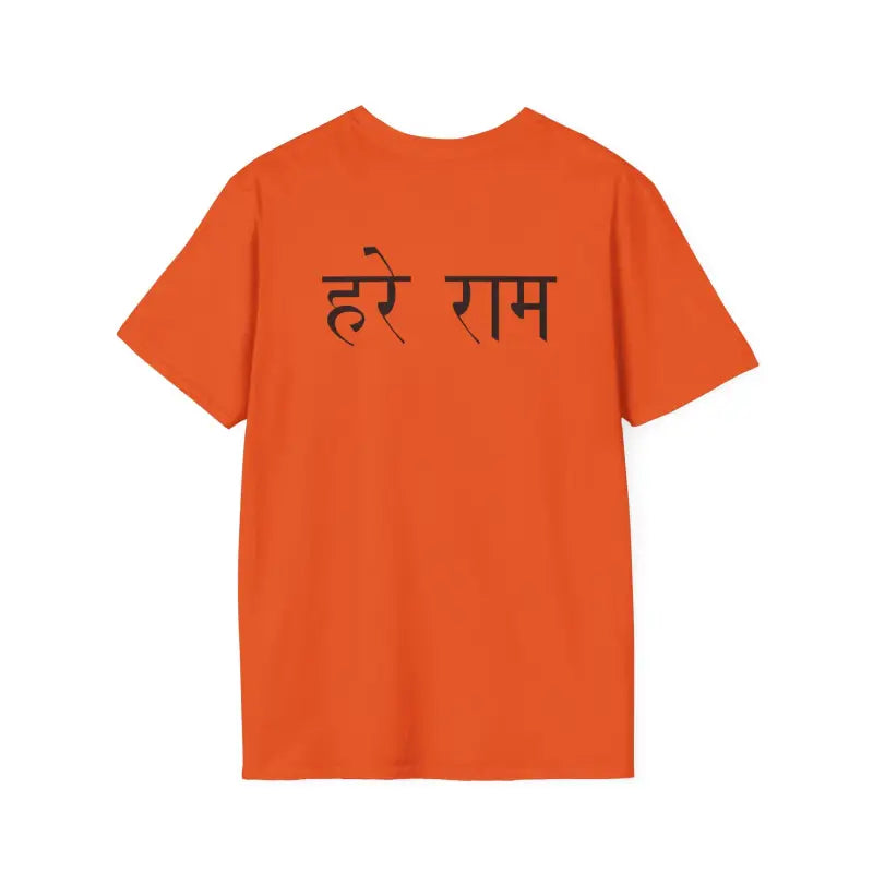 Unlock Peace with the Hare Ram Mantra Tee - T-shirt