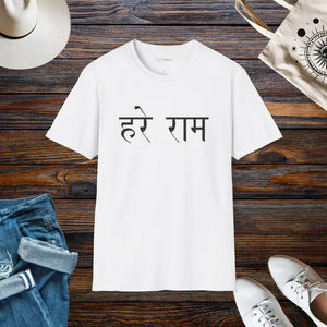 Ram Mantra Tee - Spiritual Comfort Style - Dipaliz - White / s - T-shirts